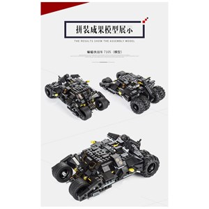 لگو دی سی ماشین بتمن مدل 7105 batman-اسباب بازی